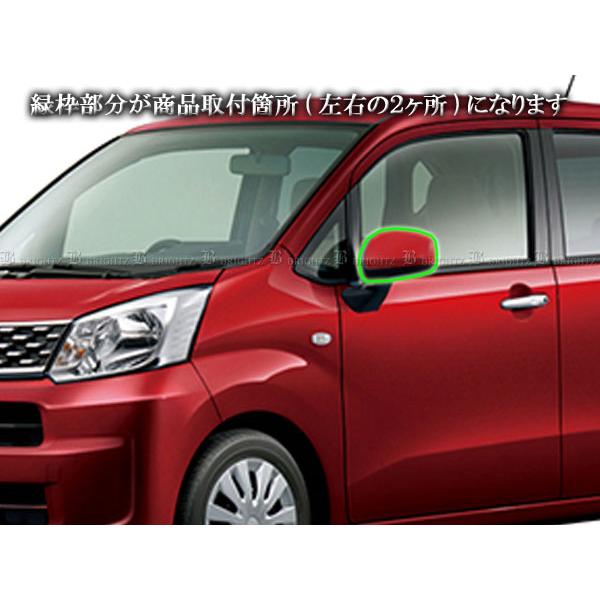 ムーヴ LA150S LA160S メッキ サイド ドア ミラー カバー ガーニッシュ