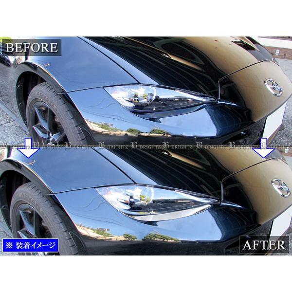 ロードスター ND5RC ND5RE 超鏡面 ステンレス メッキ ヘッド ライト