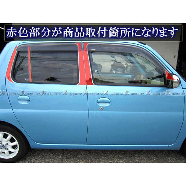 エッセ L235S L245S 超鏡面 ステンレス ブラック メッキ ピラー パネル