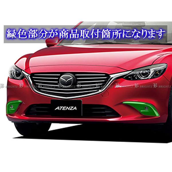 アテンザセダン GJ2AP GJ2FP 中期 LED デイライト フォグ ライト