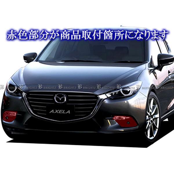 アクセラ(セダン) BM2AP BM2FP 後期 デイライト 付き フォグ ライト