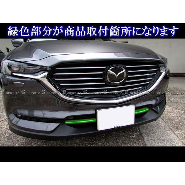 CX-8 KG2P KG5P ステンレス フロント バンパー モール 1PC ダクト