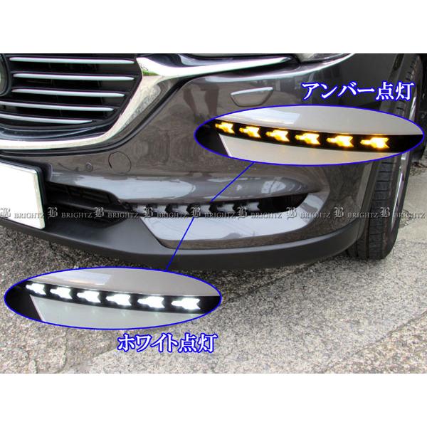 CX-8 KG2P KG5P LED デイライト ガーニッシュ ターンライト ターン