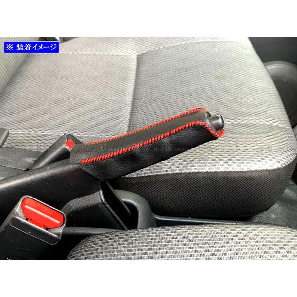 ハイゼットカーゴ S321V S331V サイド ブレーキ ハンドル カバー 赤