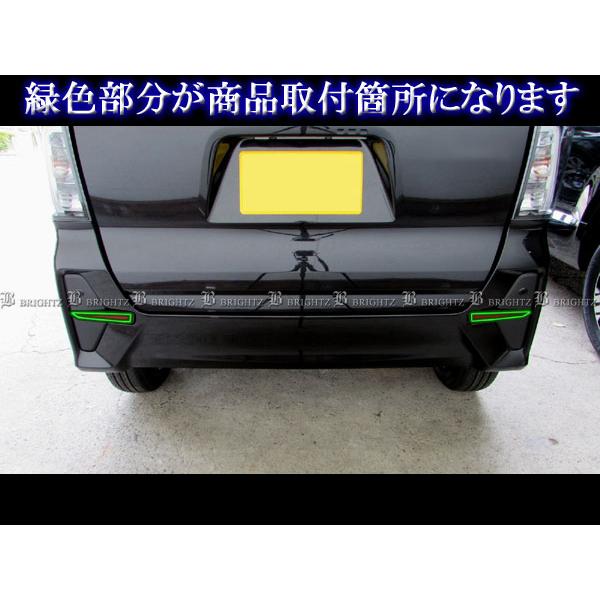 タントカスタム LA650S LA660S 前期 メッキ リア リフレクター リング