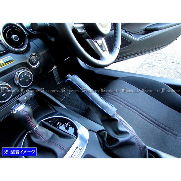 ロードスター ND5RC ND5RE サイド ブレーキ ハンドル カバー 青