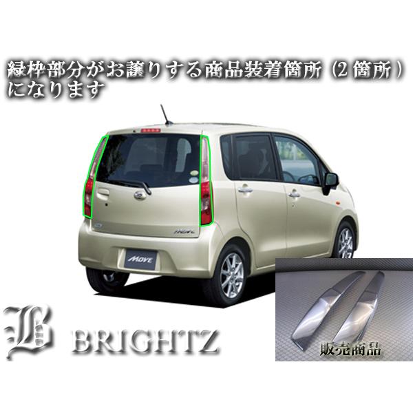 ムーヴ LA100S 前期 LEDスモークテールランプ