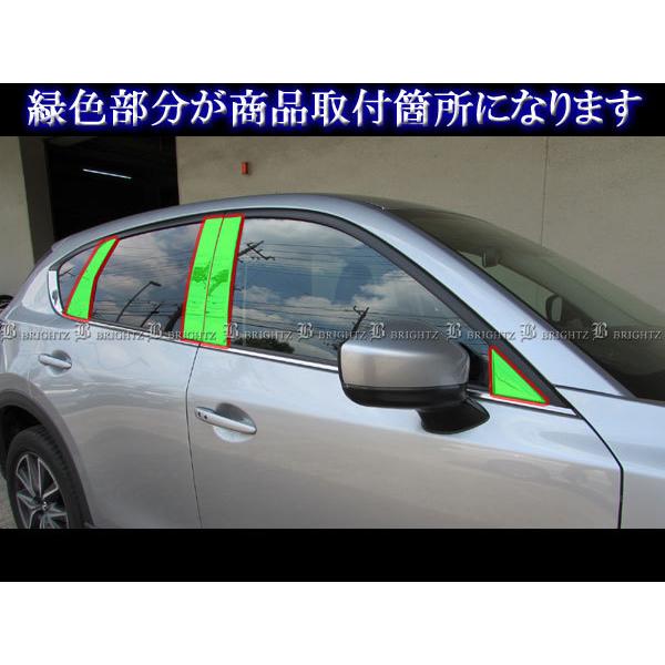 CX-5 KF2P KF5P 超鏡面 ステンレス メッキ ピラー パネル バイザー無用