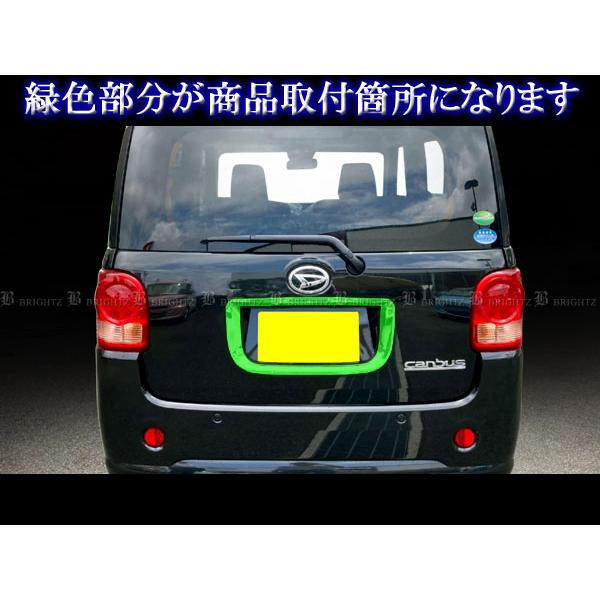 ムーヴキャンバス LA800S LA810S 超鏡面 ステンレス メッキ リア  