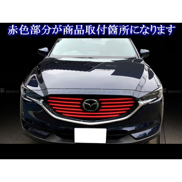 CX-8 KG2P KG5P メッキ フロント グリル モール カバー リップ