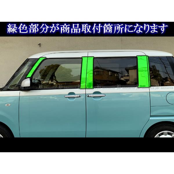 ムーヴキャンバス LA800S LA810S 超鏡面 ステンレス メッキ ピラー