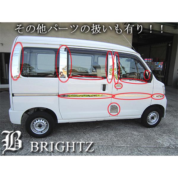 ハイゼットカーゴ S321V S331V 超鏡面 ステンレス メッキ ハイゼットカーゴ S321V S331V 超鏡面 ステンレス メッキ
