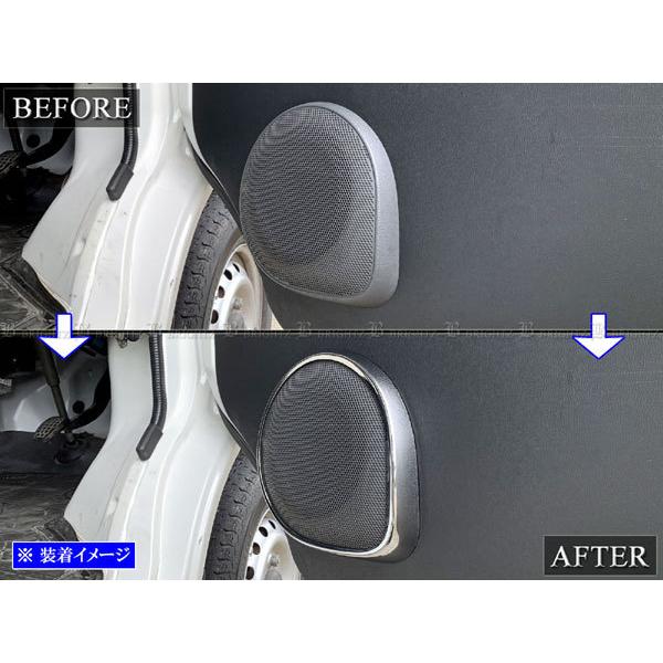 ハイゼットカーゴ S321V S331V メッキ スピーカー リング ガーニッシュ