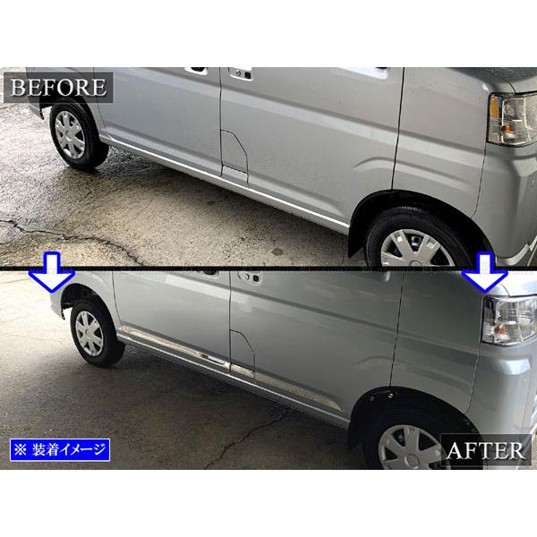 アトレー S700V S710V 超鏡面 ステンレス メッキ サイド ドア アンダー