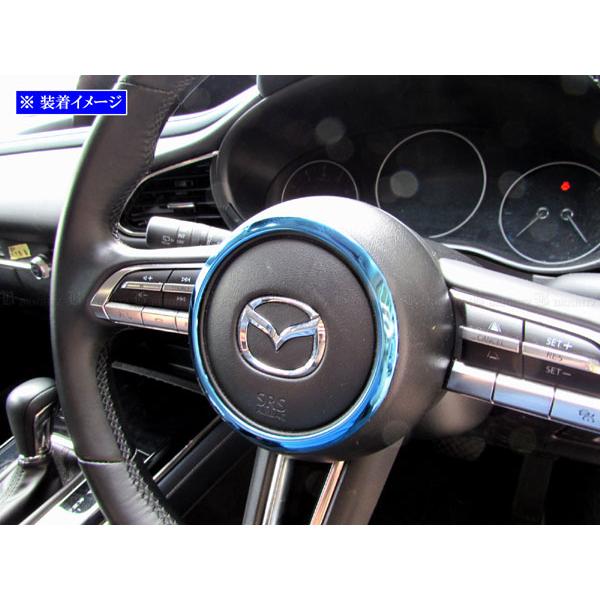 CX-30 DMEP DMFP ステンレス ステアリング ホーン リング 青 ハンドル