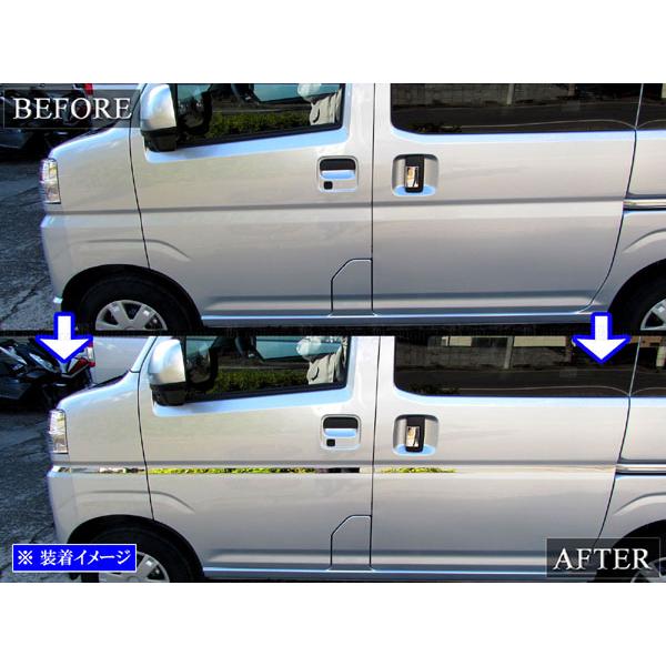 アトレー S700V S710V 超鏡面 ステンレス メッキ サイド ドア モール