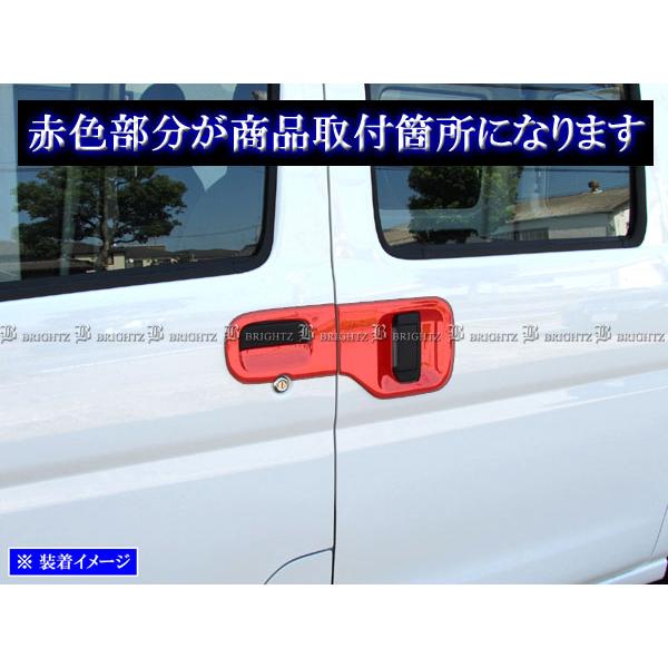 ハイゼットカーゴ S321V S331V メッキ ドア ハンドル カバー 皿