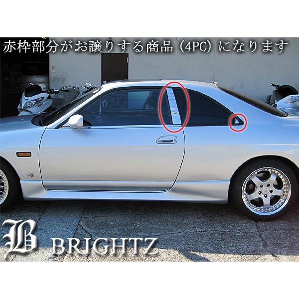 スカイライン R33 ER33 BCNR33 2ドア 超鏡面 ステンレス メッキ ピラー