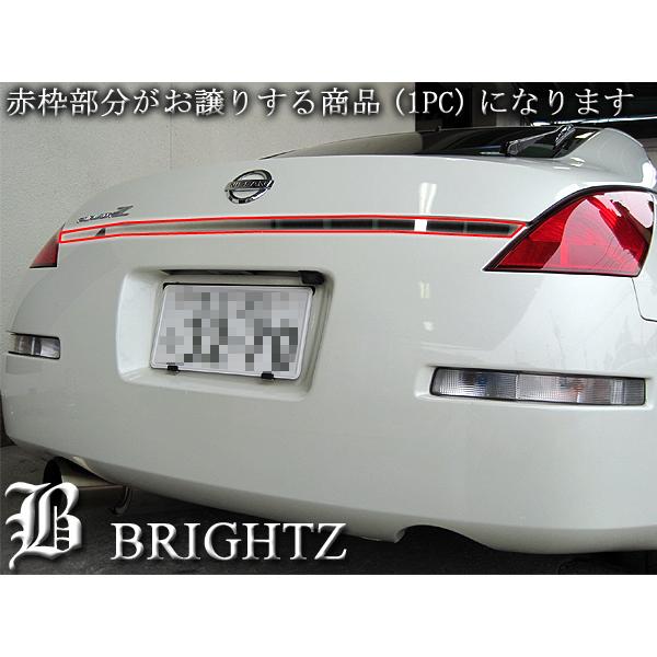 フェアレディZ Z33 HZ33 超鏡面 ステンレス メッキ トランクリッド