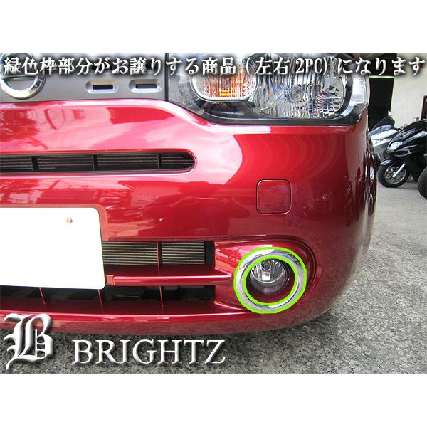 キューブ Z12 NZ12 メッキ フォグ ライト ランプ カバー FOG−COV−102