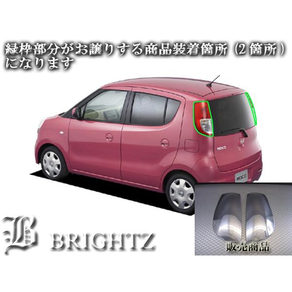 モコ MG22S スモーク テール ライト カバー ランプ リア リヤ