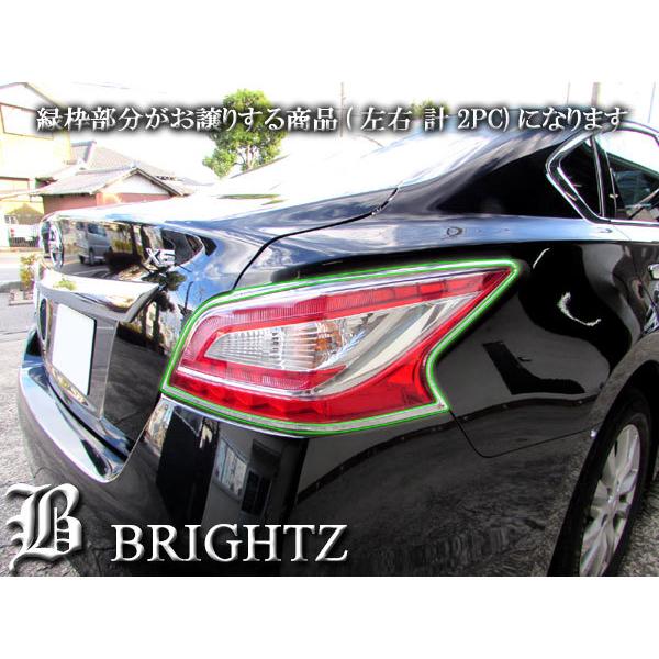 ティアナ L33 メッキ テール ライト リング ランプ ガーニッシュ