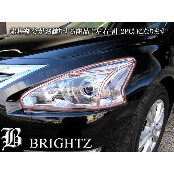 ティアナ L33 メッキ ヘッド ライト リング ランプ ガーニッシュ