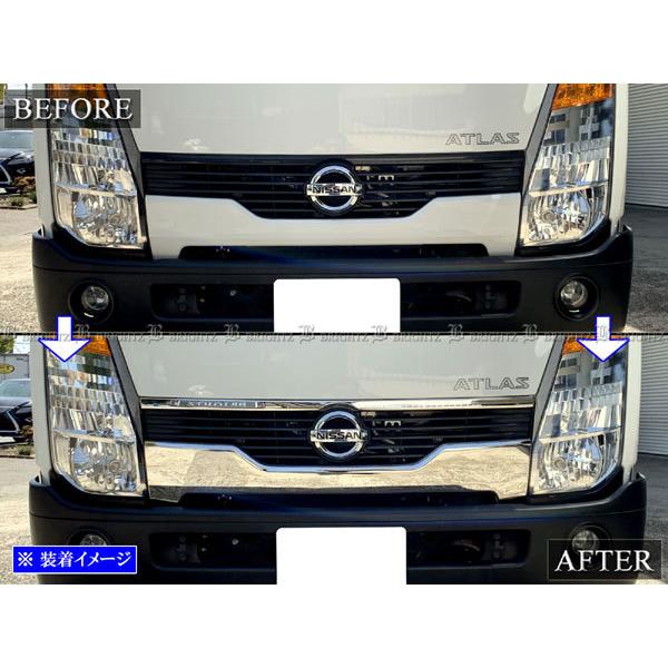 アトラス F24 SZ1F24 SZ2F24 ステンレス メッキ グリルカバー TRUCK−L