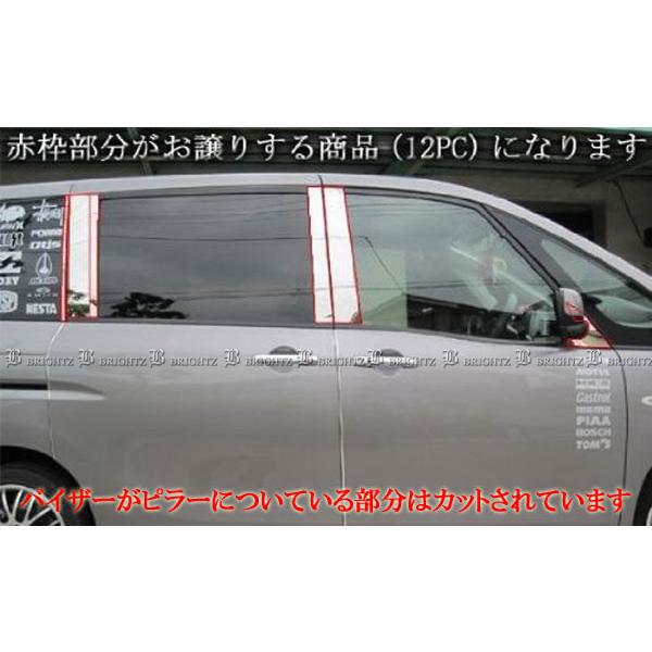 ランディ C26型 12pフル 高級プラチナム超鏡面ブラックメッキピラー セレナ C26 FPC26 超鏡面 ステンレス ブラック メッキ ピラー パネル