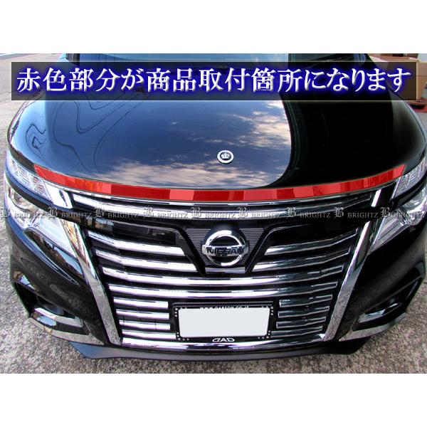 エルグランド E52 TNE52 TE52 超鏡面 ステンレス メッキ ボンネット