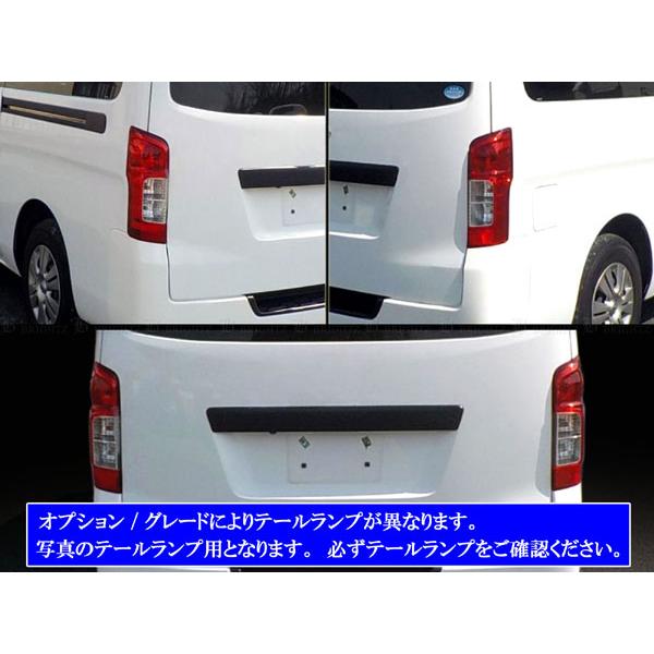 NV350キャラバン バン E26 VW2E26 VW6E26 メッキ テール ライト リング
