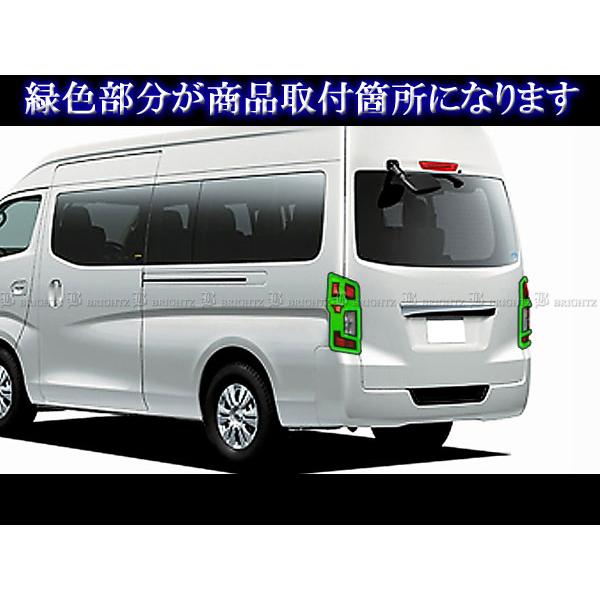 NV350キャラバン バン E26 VW2E26 VW6E26 メッキ テール ライト リング