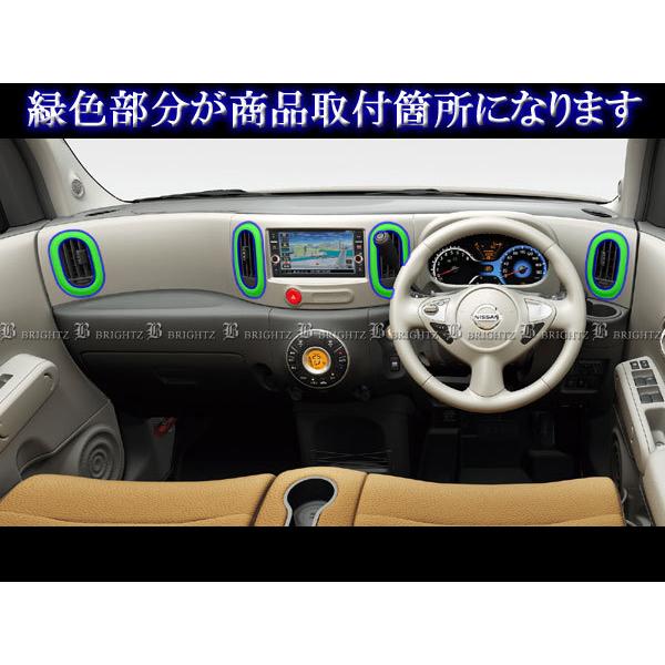 キューブ Z12 NZ12 メッキ エアコン リング ダクト ガーニッシュ