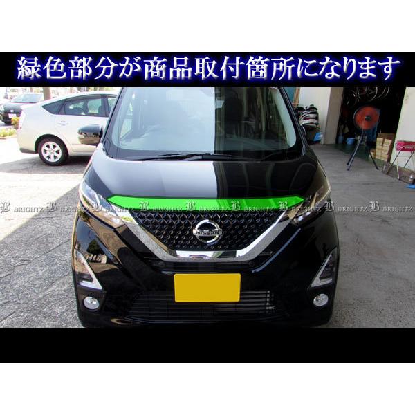 デイズ B40 B45W B46W 超鏡面 ステンレス メッキ ボンネットリップ