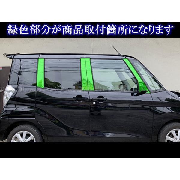 デイズルークス B20 B21A 超鏡面 ステンレス メッキ ピラー パネル
