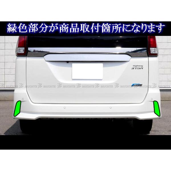 セレナ C27 GFNC27 前期 超鏡面 ステンレス メッキ リア バンパー