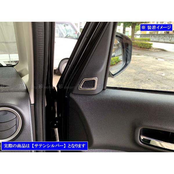 デイズルークス B20 B21A ステンレス ツイーター リング 2PC サテン