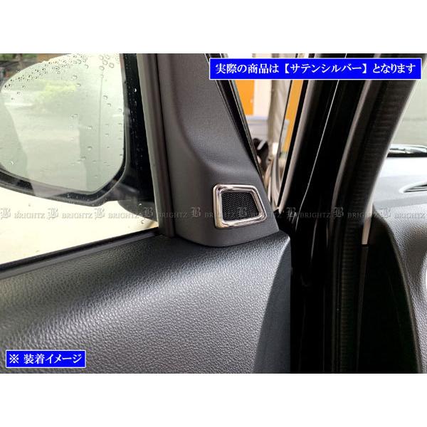 デイズルークス B20 B21A ステンレス ツイーター リング 2PC サテン