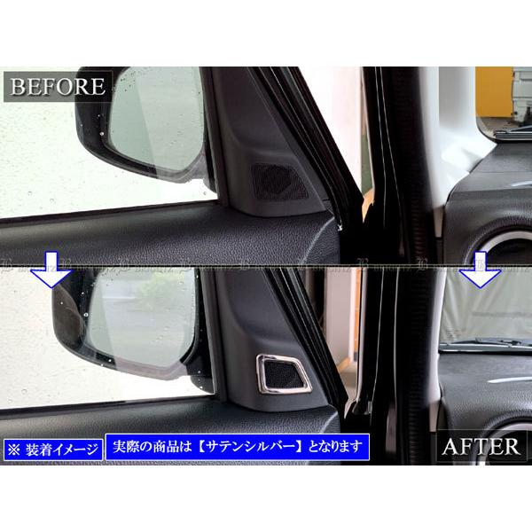 デイズルークス B20 B21A ステンレス ツイーター リング 2PC サテン