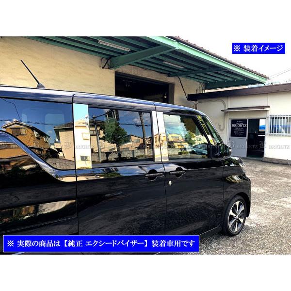 ルークス ML21S 超鏡面 ステンレス メッキ ピラー パネル バイザー無用