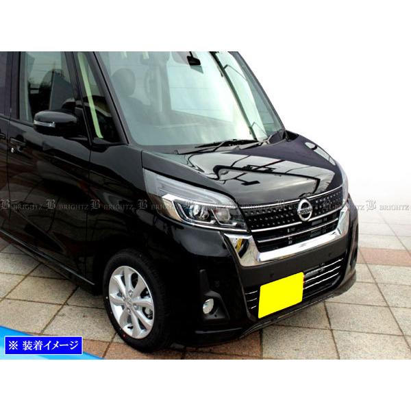 デイズルークス B20 B21A 後期 ステンレス フロント バンパー