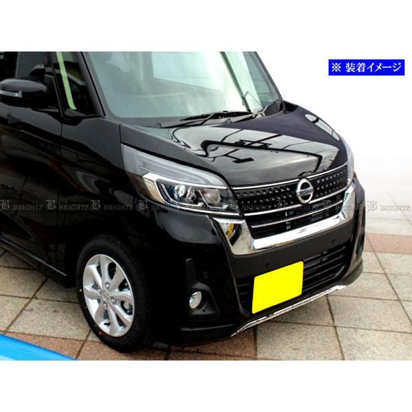 デイズルークス B20 B21A 後期 超鏡面 ステンレス メッキ フロント