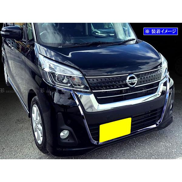 デイズルークス B20 B21A 後期 超鏡面 ステンレス メッキ サラウンド