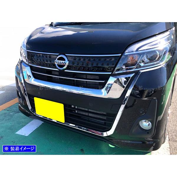 デイズルークス B20 B21A 後期 超鏡面 ステンレス メッキ サラウンド