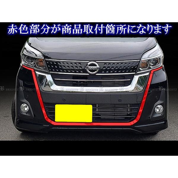 デイズルークス B20 B21A 後期 超鏡面 ステンレス メッキ サラウンド