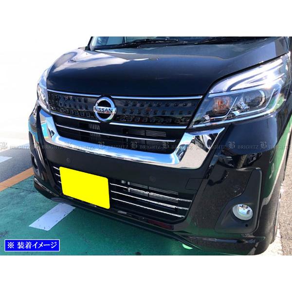 デイズルークス B20 B21A 後期 ステンレス フロント バンパー モール