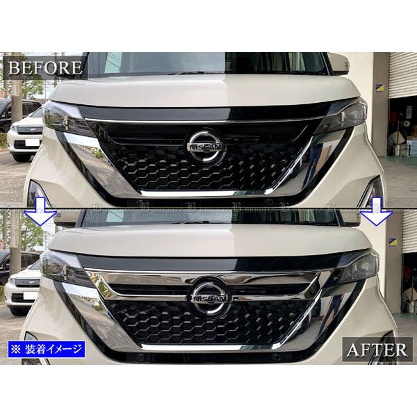 ルークス B40 B44A B45A 前期 超鏡面 ステンレス メッキ フロント