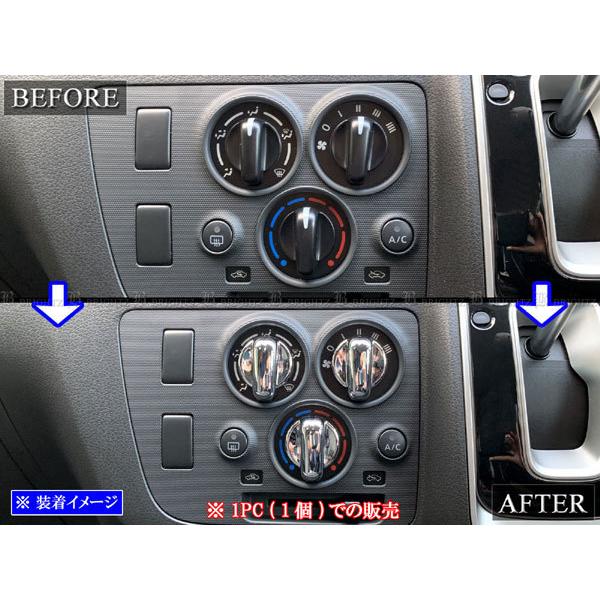 NV350キャラバン バン E26 VW2E26 VW6E26 メッキ エアコン ダイヤル