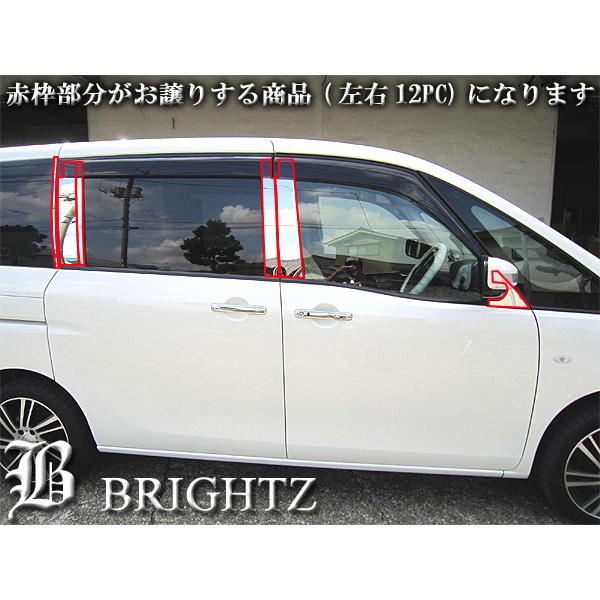 セレナ FNC26 FC26 超鏡面 ステンレス メッキ ピラー パネル カバー