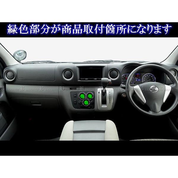 NV350キャラバン バン E26 VW2E26 VW6E26 メッキ エアコン ダイヤル